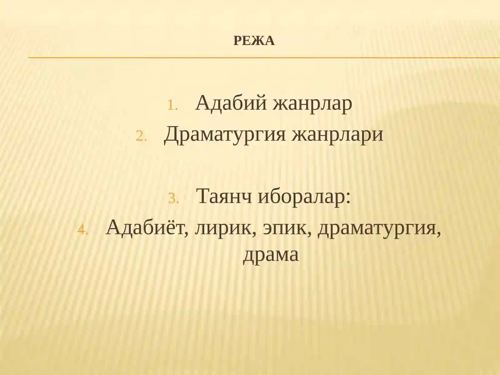 Адабий тур ва жанрлар 2