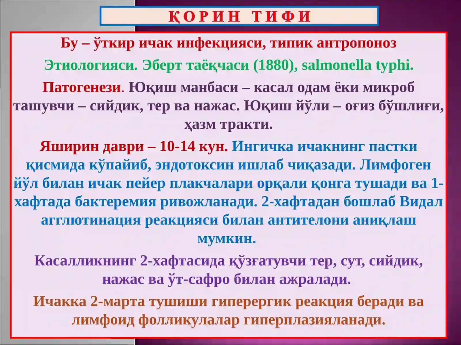 ПАТОЛОГИК АНАТОМИЯ 2
