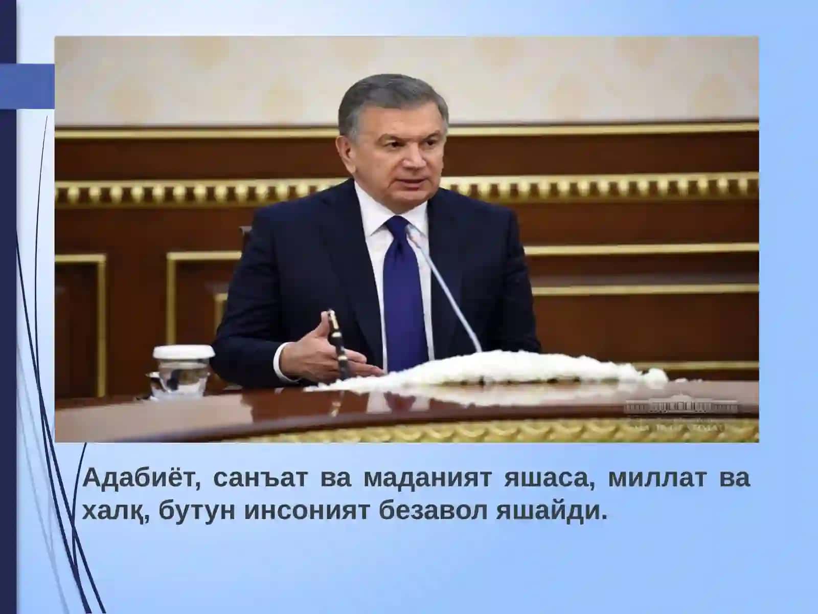 Адабиёт 2