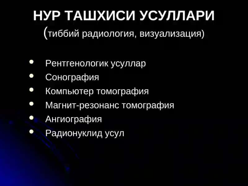 НУР ТАШХИСИ УСУЛЛАРИ 2