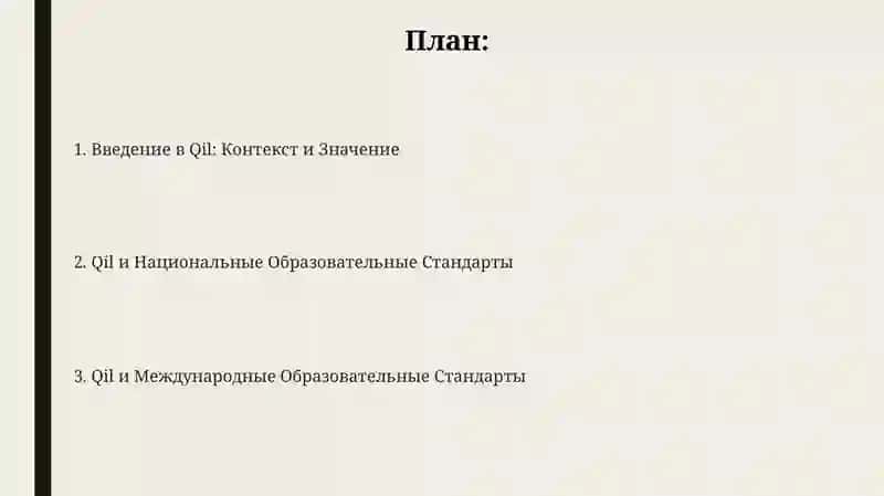 Qil 2