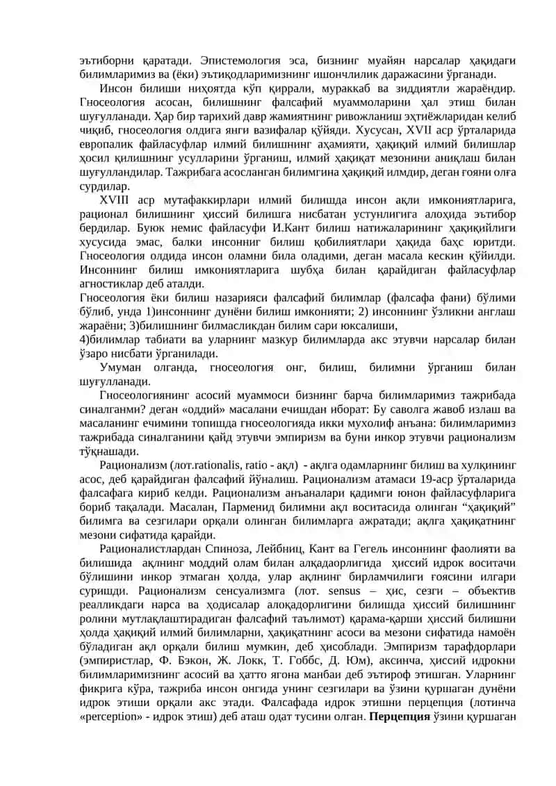 5-мавзу. Билиш назарияси 2