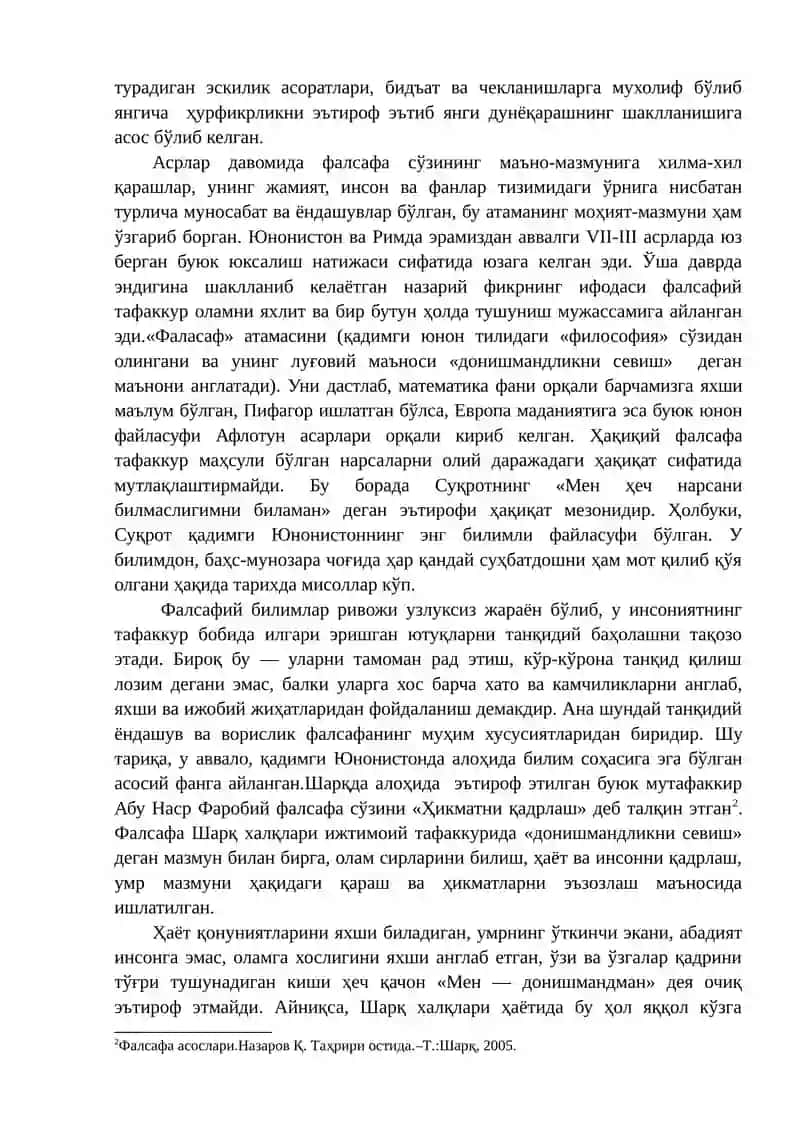 Фалсафа 2