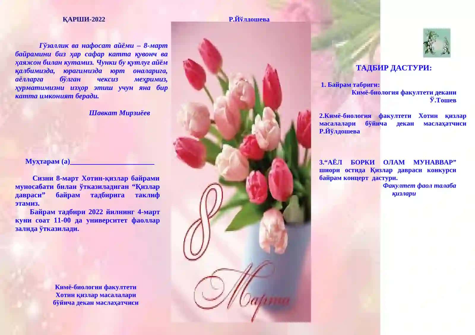 "Қизлар Давраси" Байрам Тадбири 2
