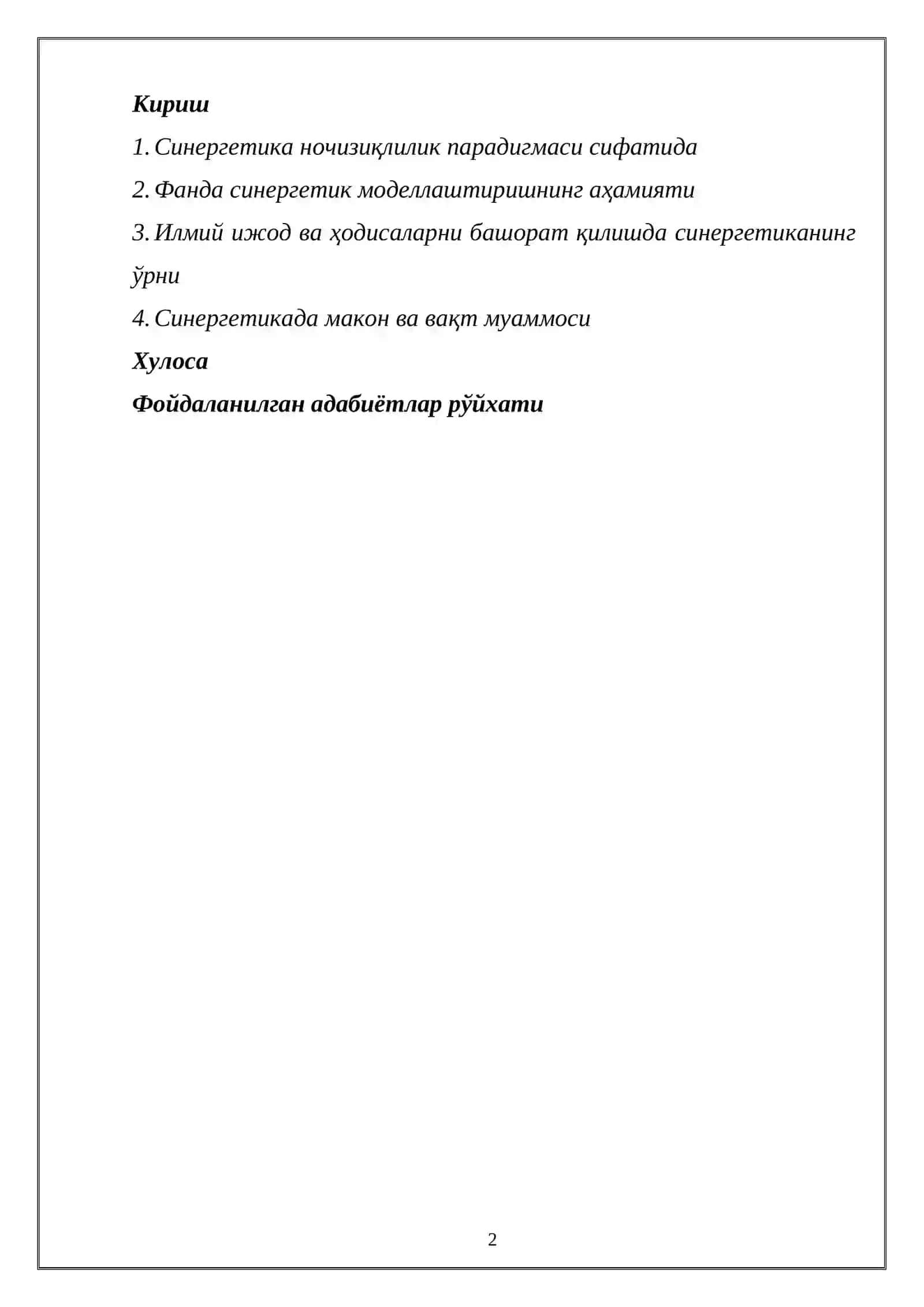 СИНЕРГЕТИКАНИНГ ХАРАКТЕРЛИ ХУСУСИЯТЛАРИ 2