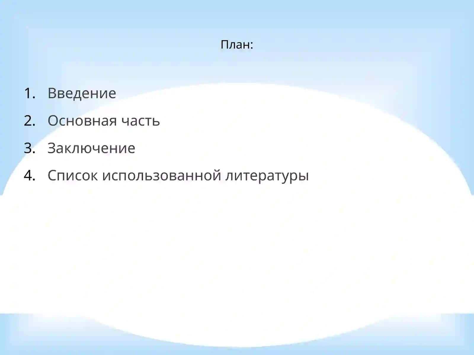 Особенности ЭЦ переменного тока 2