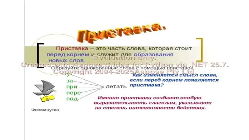 - Teglar (vergul bilan): 2