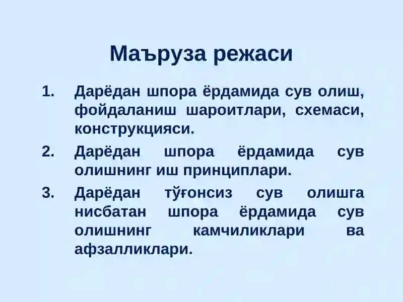 Гидротехника иншоотлари 2
