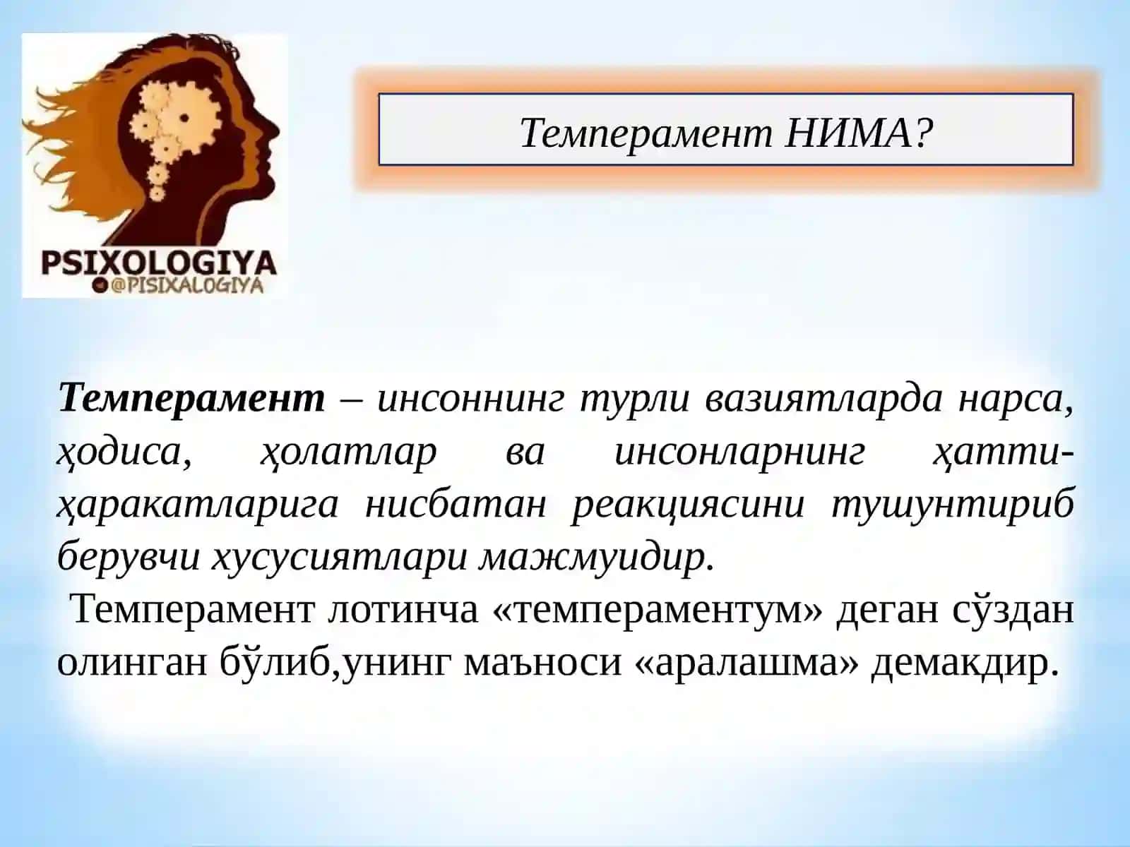Темперамент ва характер 2