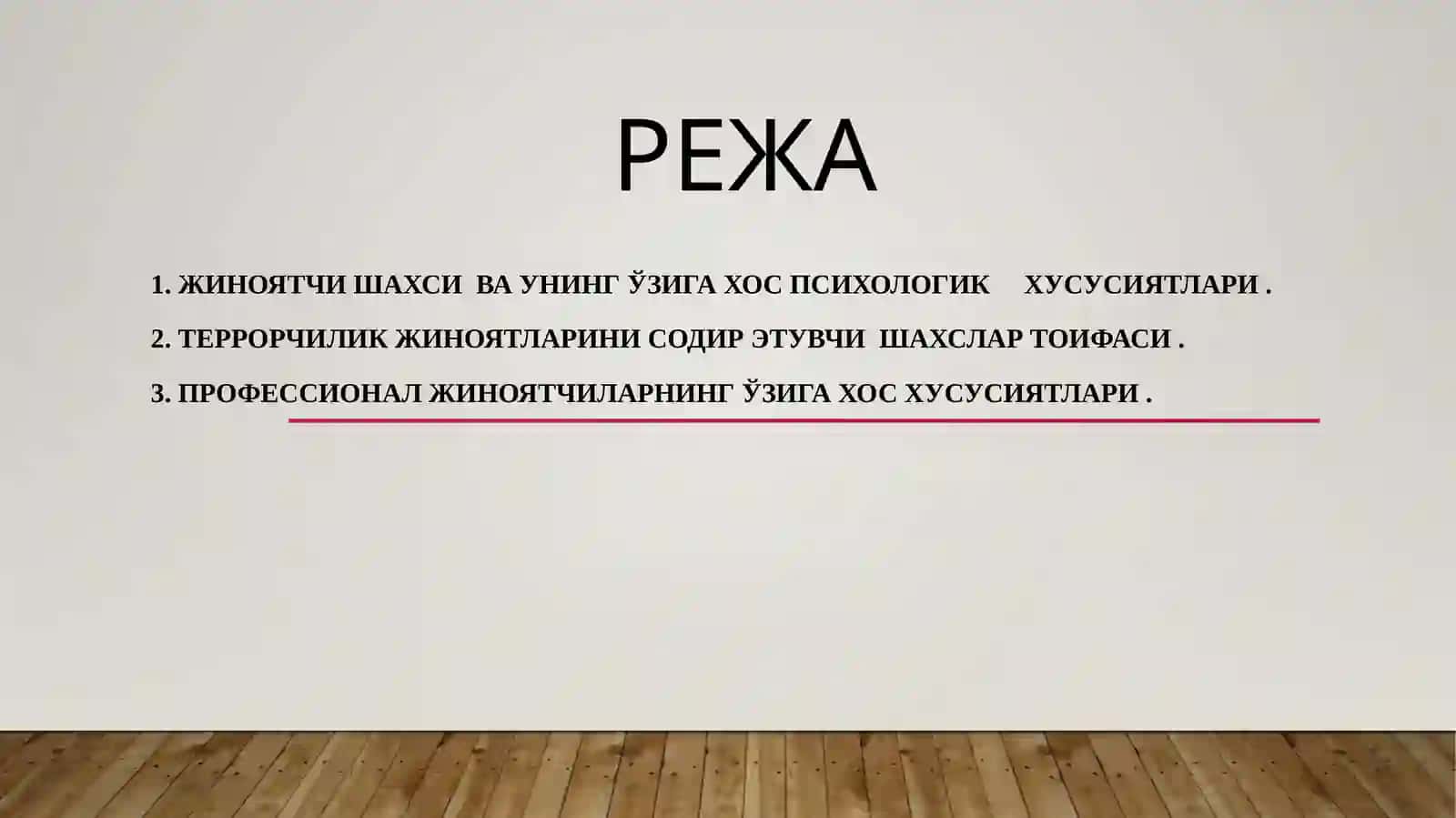 Жиноятчи шахси психологияси 2