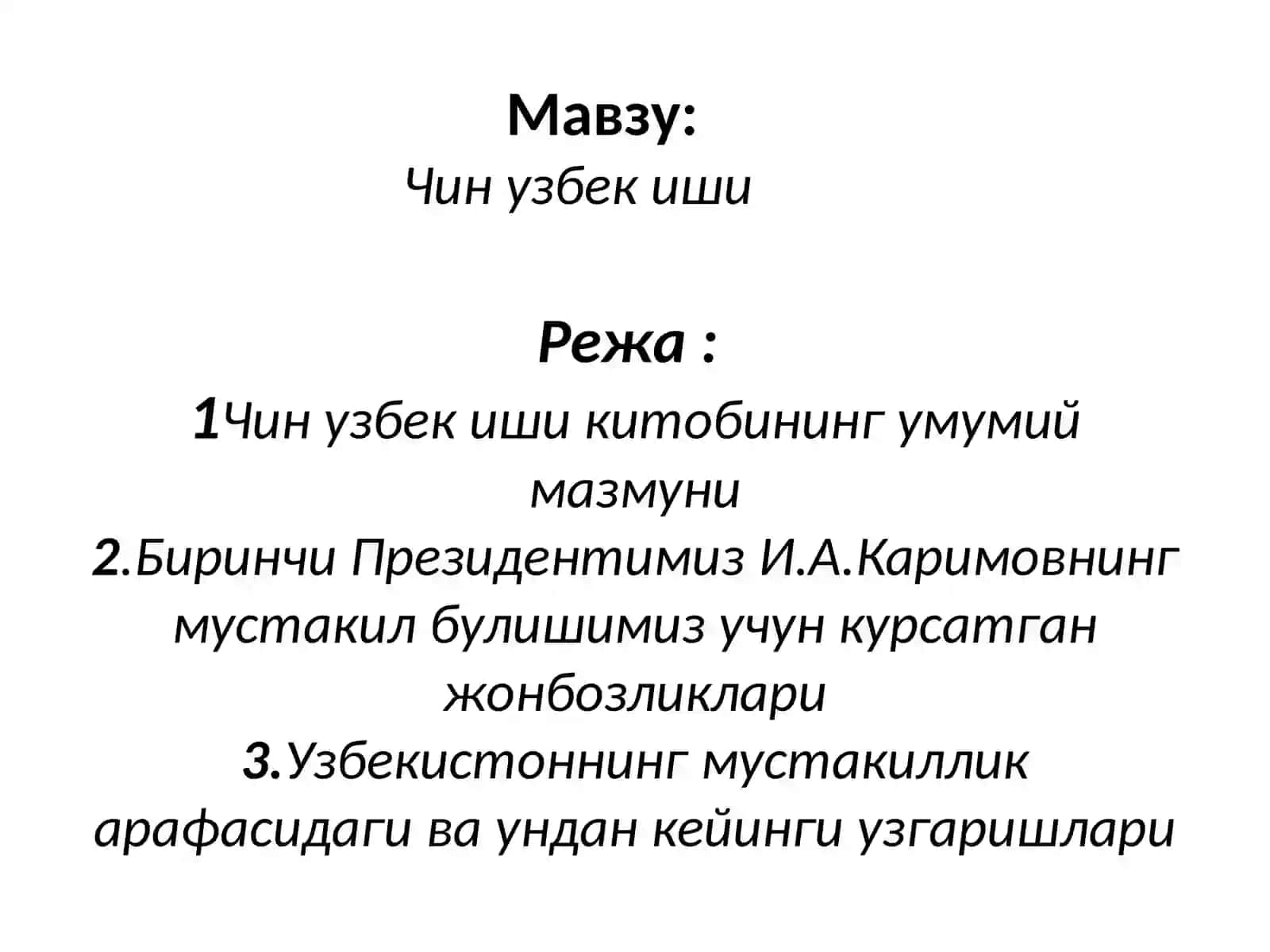 Чин узбек иши 2