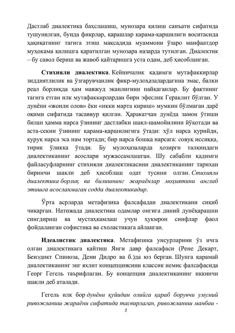 Ривожланиш фалсафаси 2