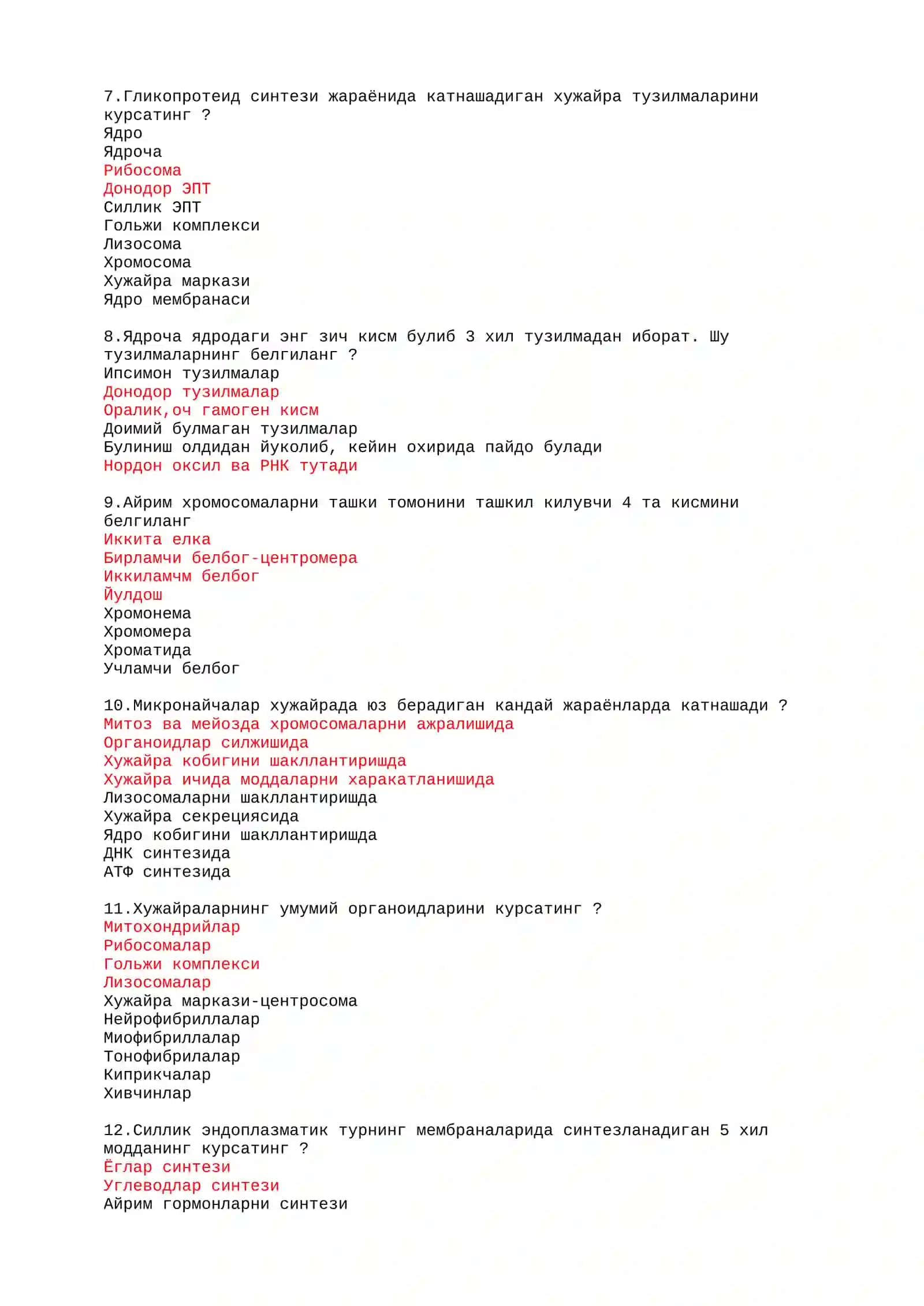 Генетика вируси 2