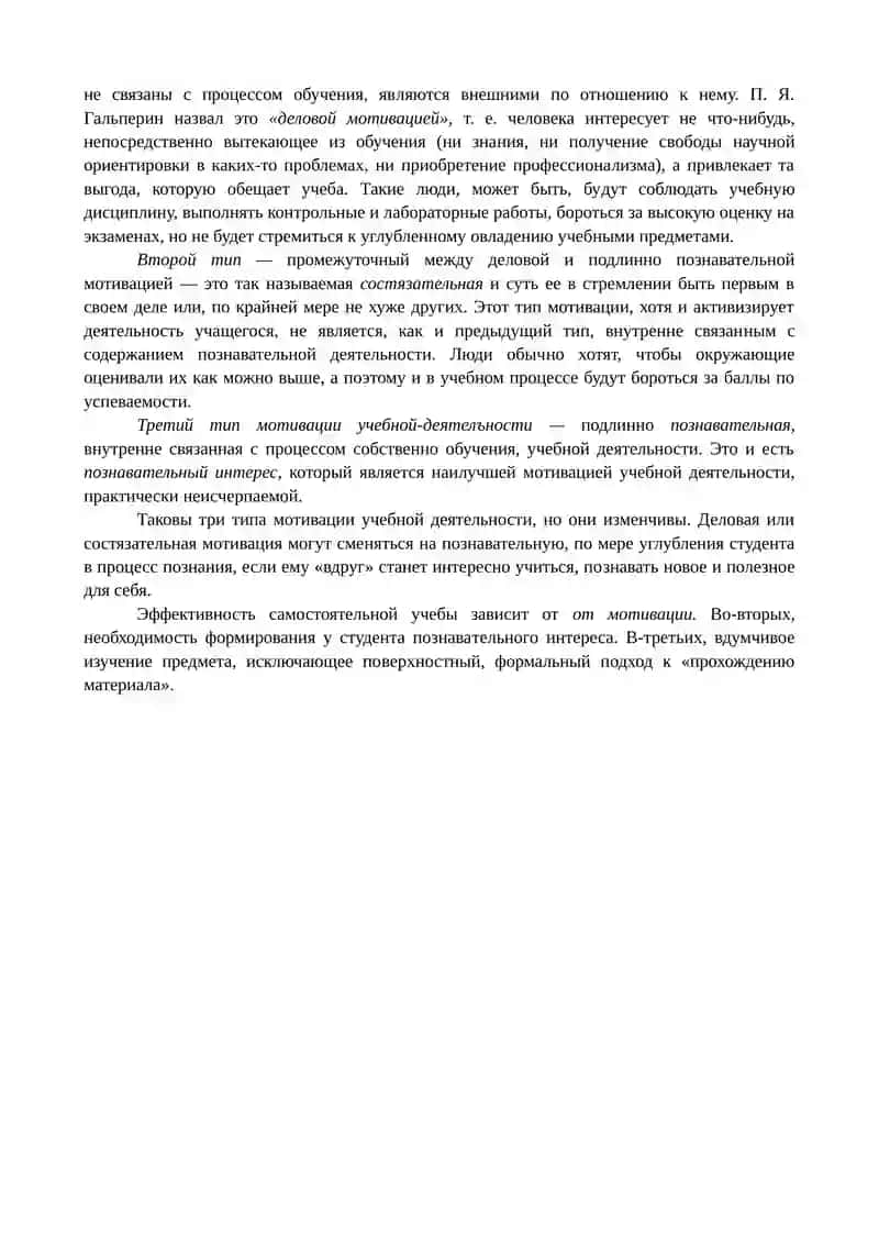 Самостоятельная работа 2