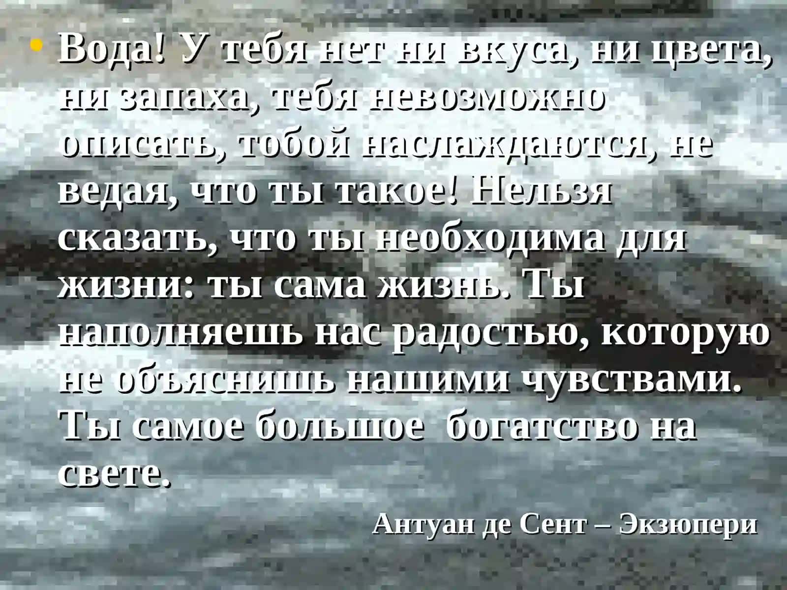ГИДРОСФЕРА 2