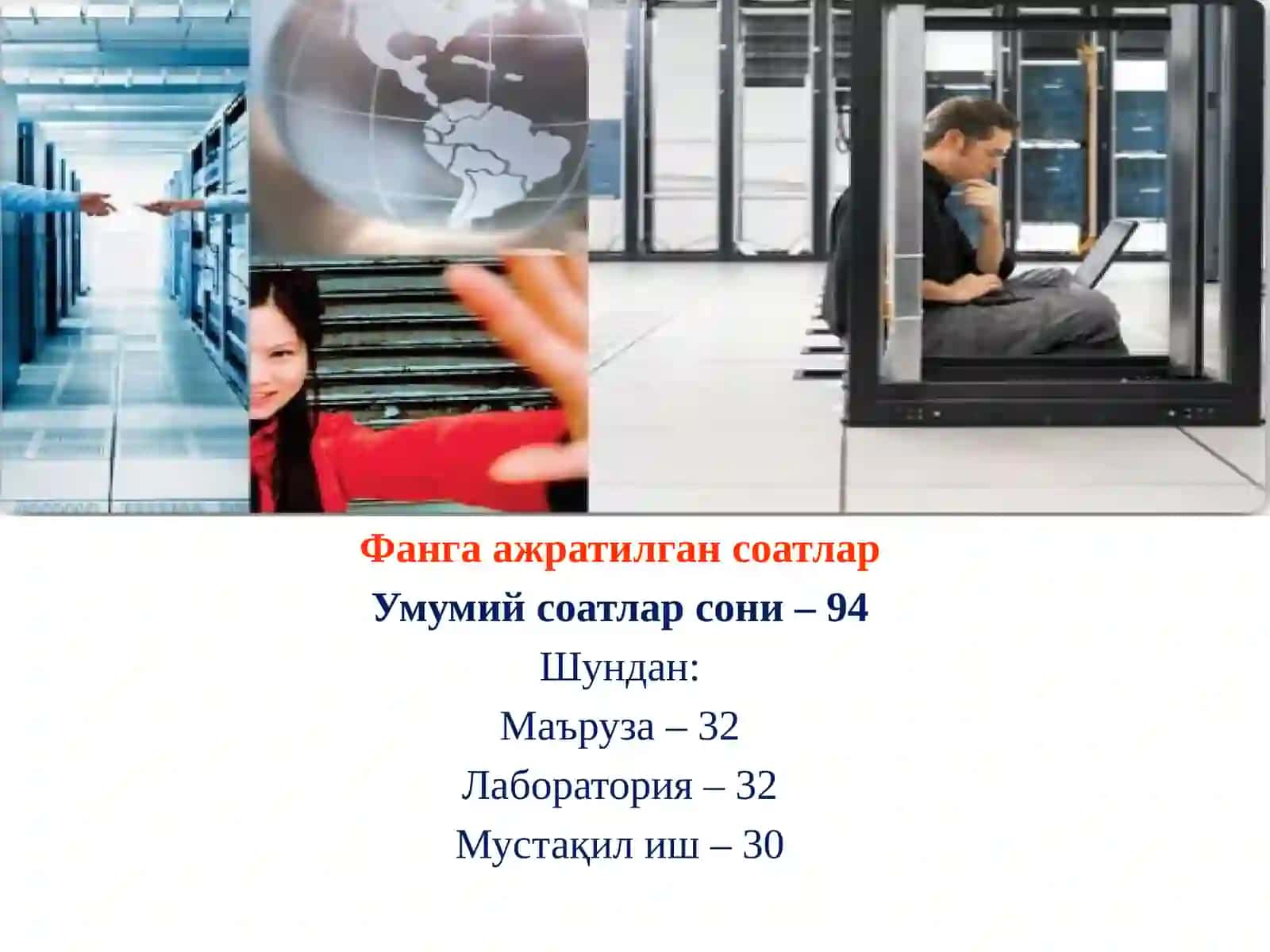 ТАРМОҚ ПРОТОКОЛЛАРИ 2