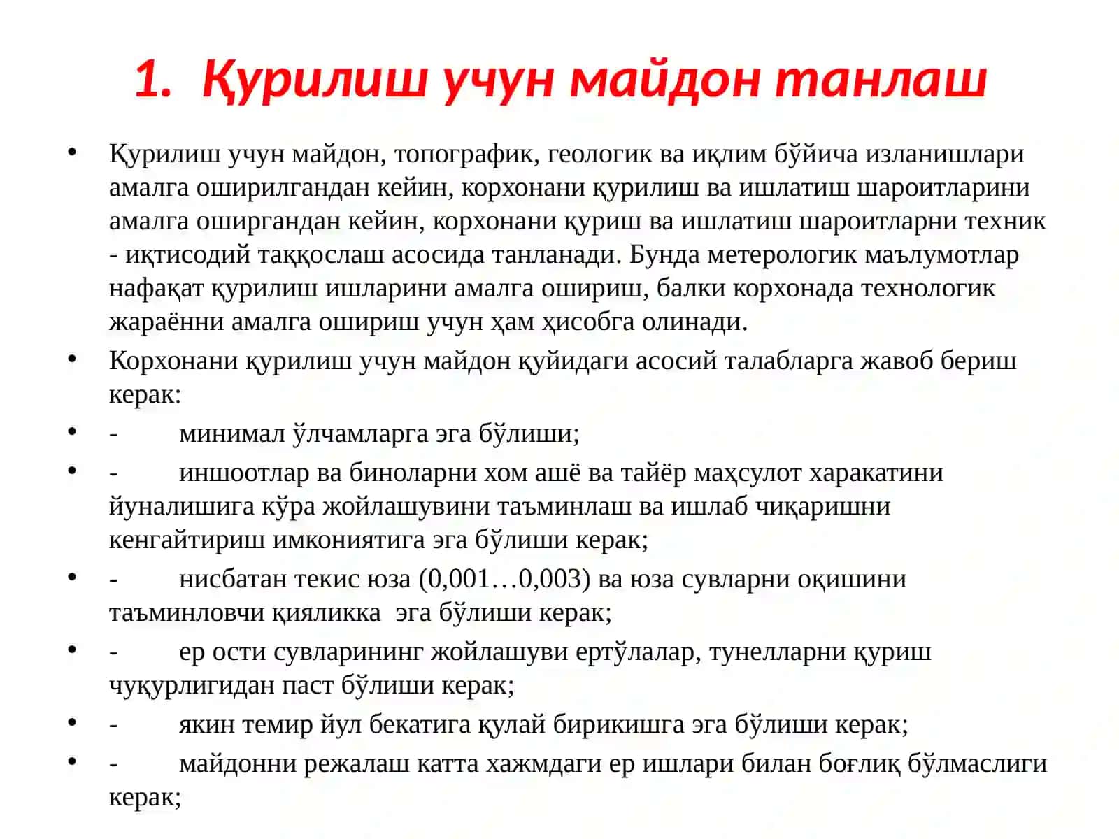 MA`RUZA.Korxonaning bosh planini loyihalash 2