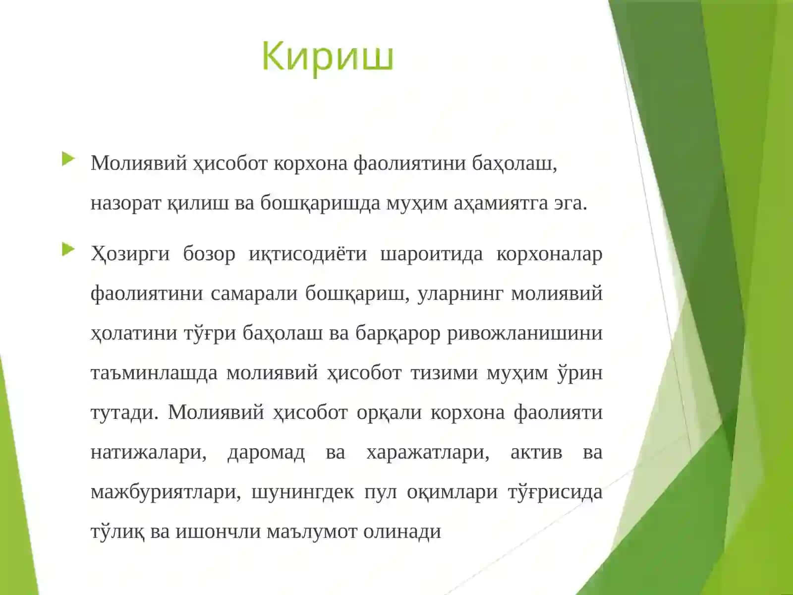 МОЛИЯВИЙ ҲИСОБОТ 2