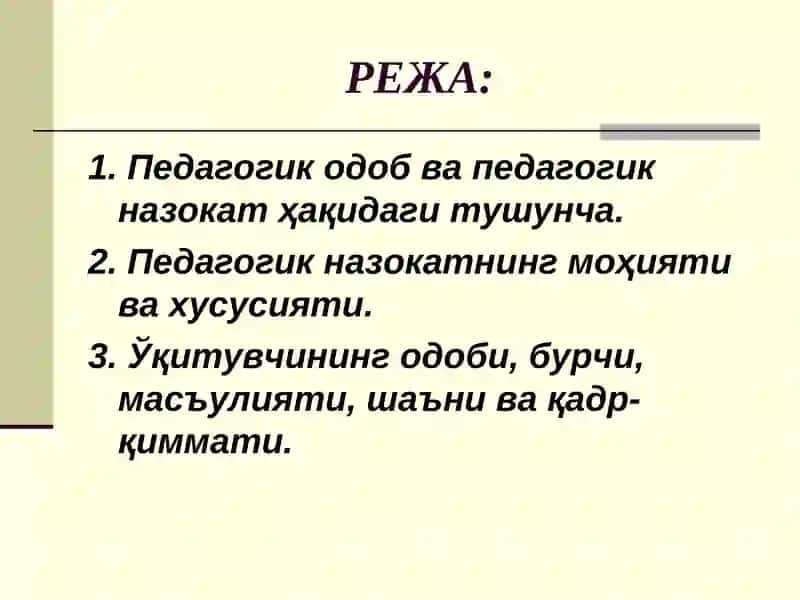 Педагогик назокат ва одоб-аҳлоқ 2