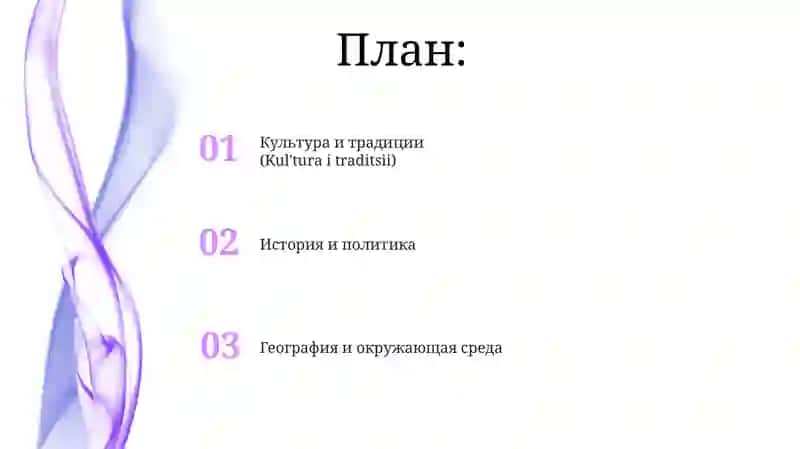 Искусство и традиции 2