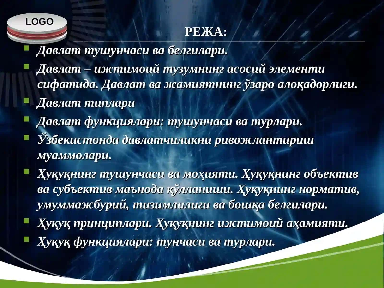 Давлат тушунчаси ва белгилари 2