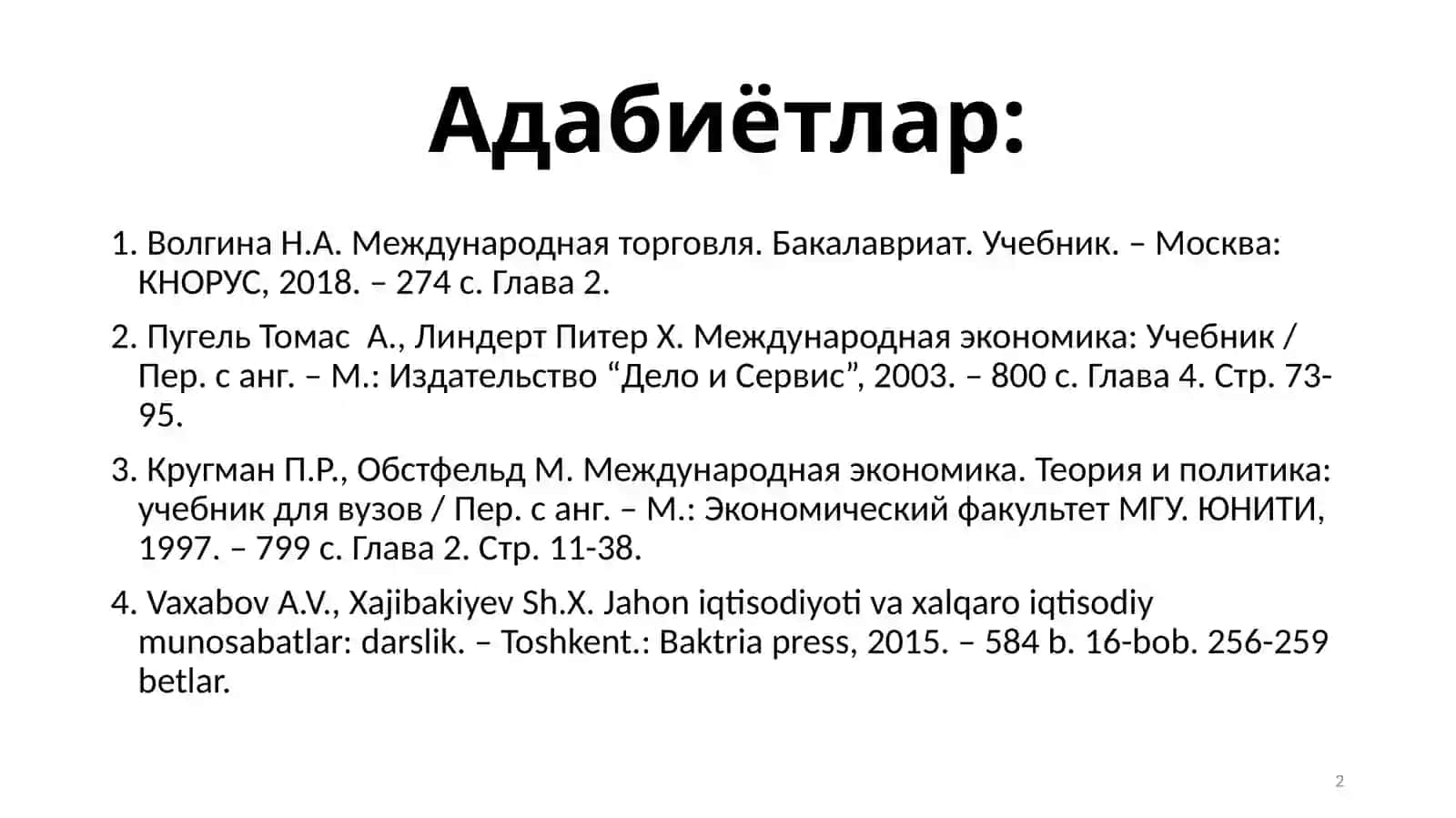Халқаро хом-ашё ва озиқ-овқат маҳсулотлари бозорлари 2