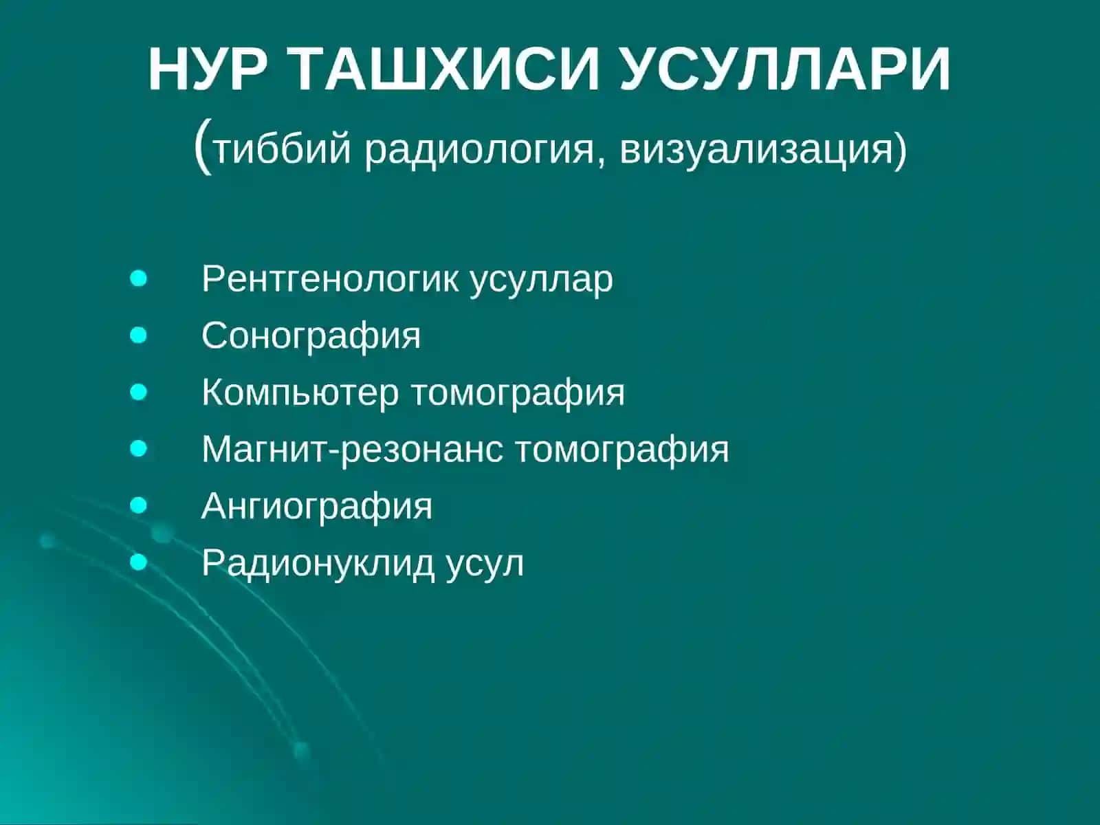 Нур ташхиси усуллари 2