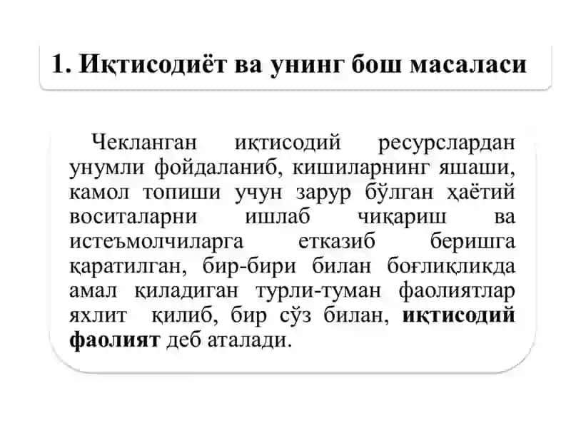 Эҳтиёжлар 2