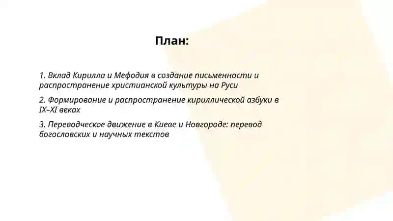 Культурное возрождение (Ренессанс) 2