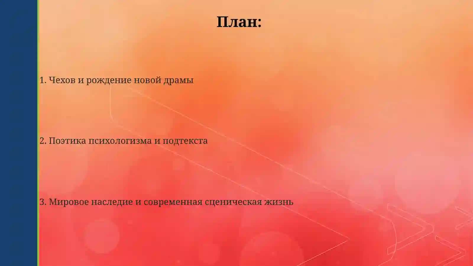 Пьесы Чехова 2
