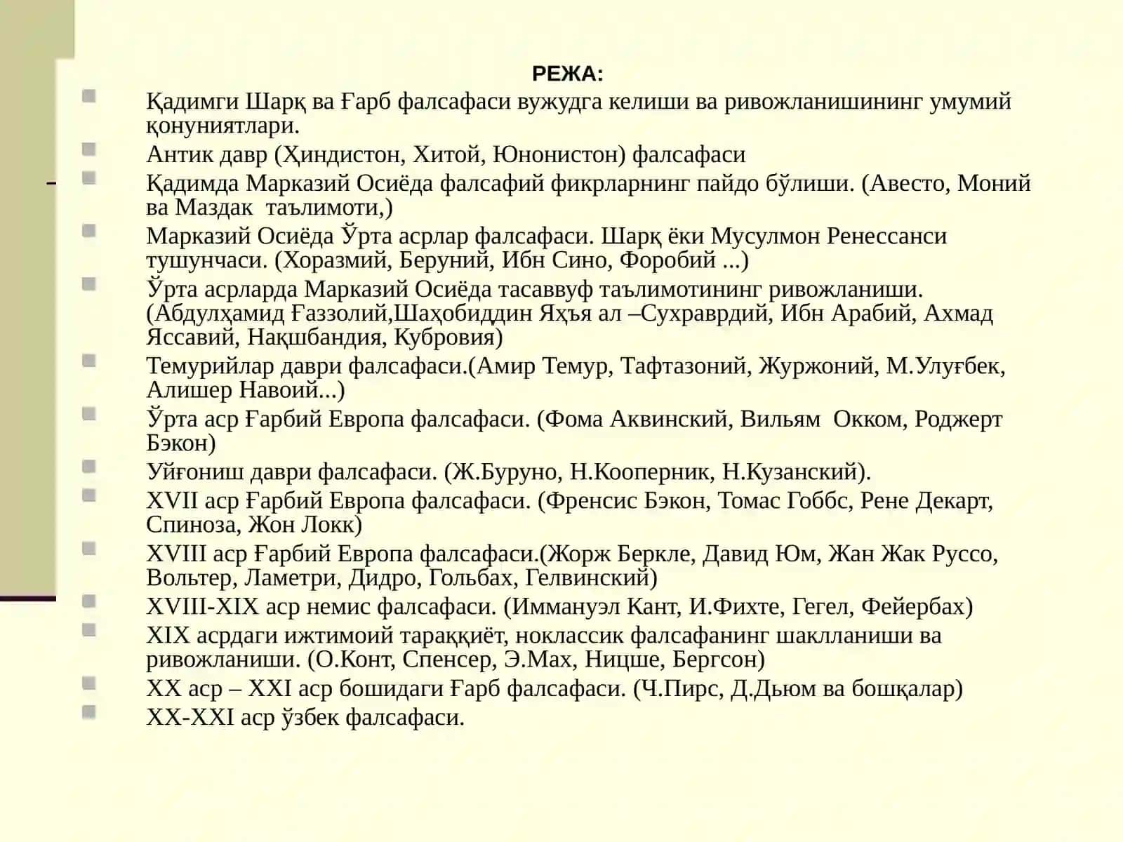 2-мавзу.Фалсафий тафаккур тараққиётининг асосий босқичлари 2