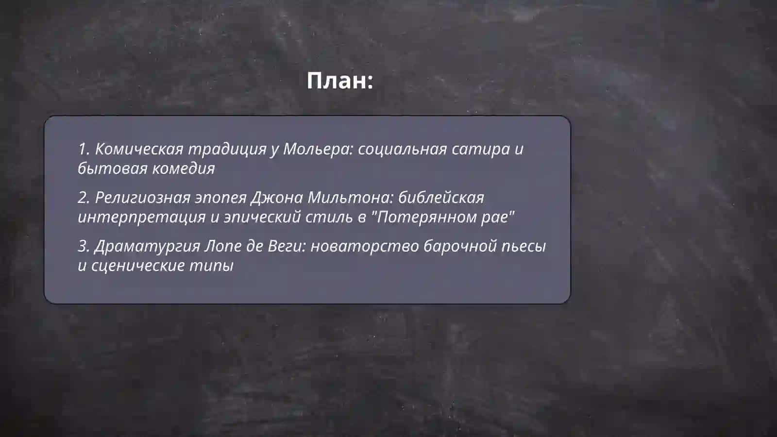Западная просветительская литература 2