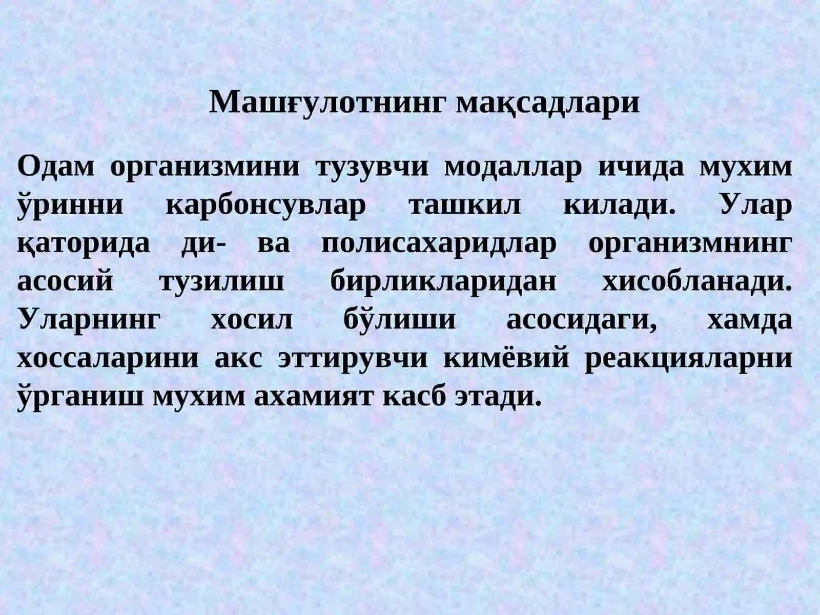 Ди- ВАГОМОПОЛИСАXАРИДЛАР 2