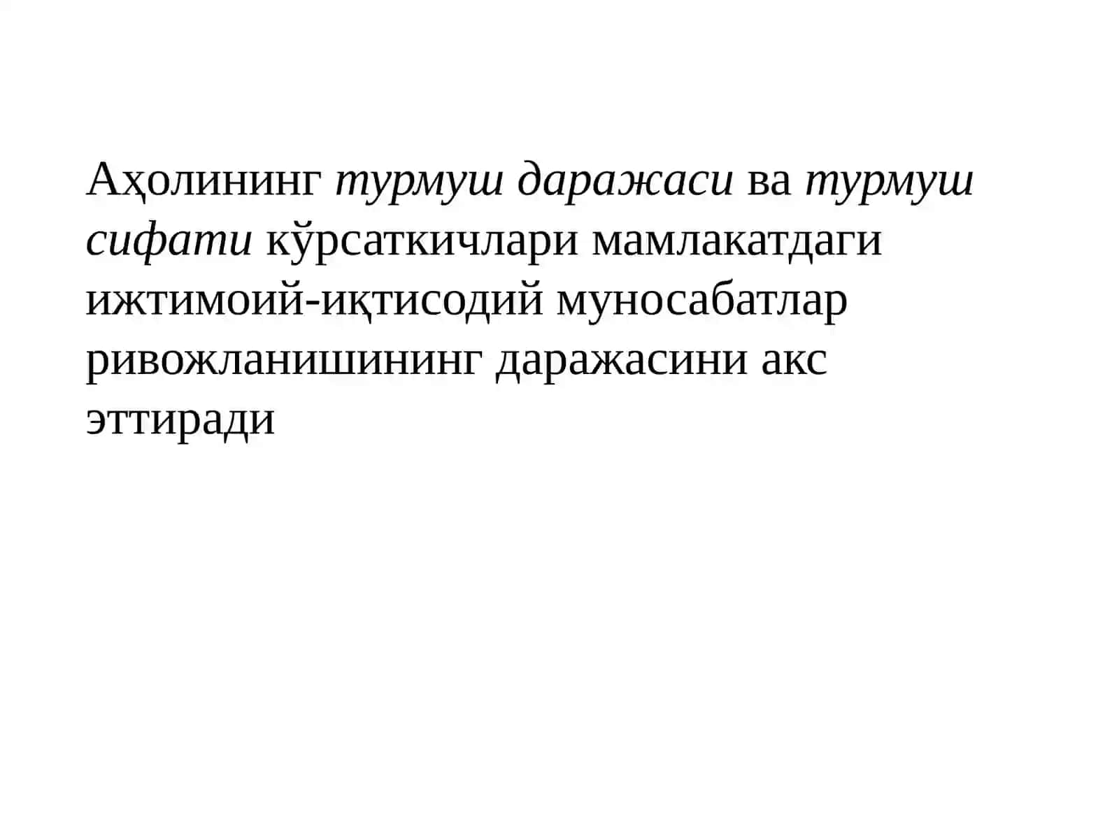 Аҳоли турмуш даражаси 2