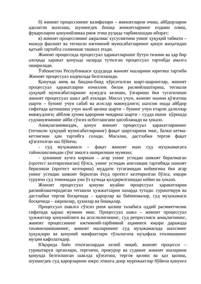 Жиноят-процессуал ҳуқуқи тушунчаси, моҳияти 2