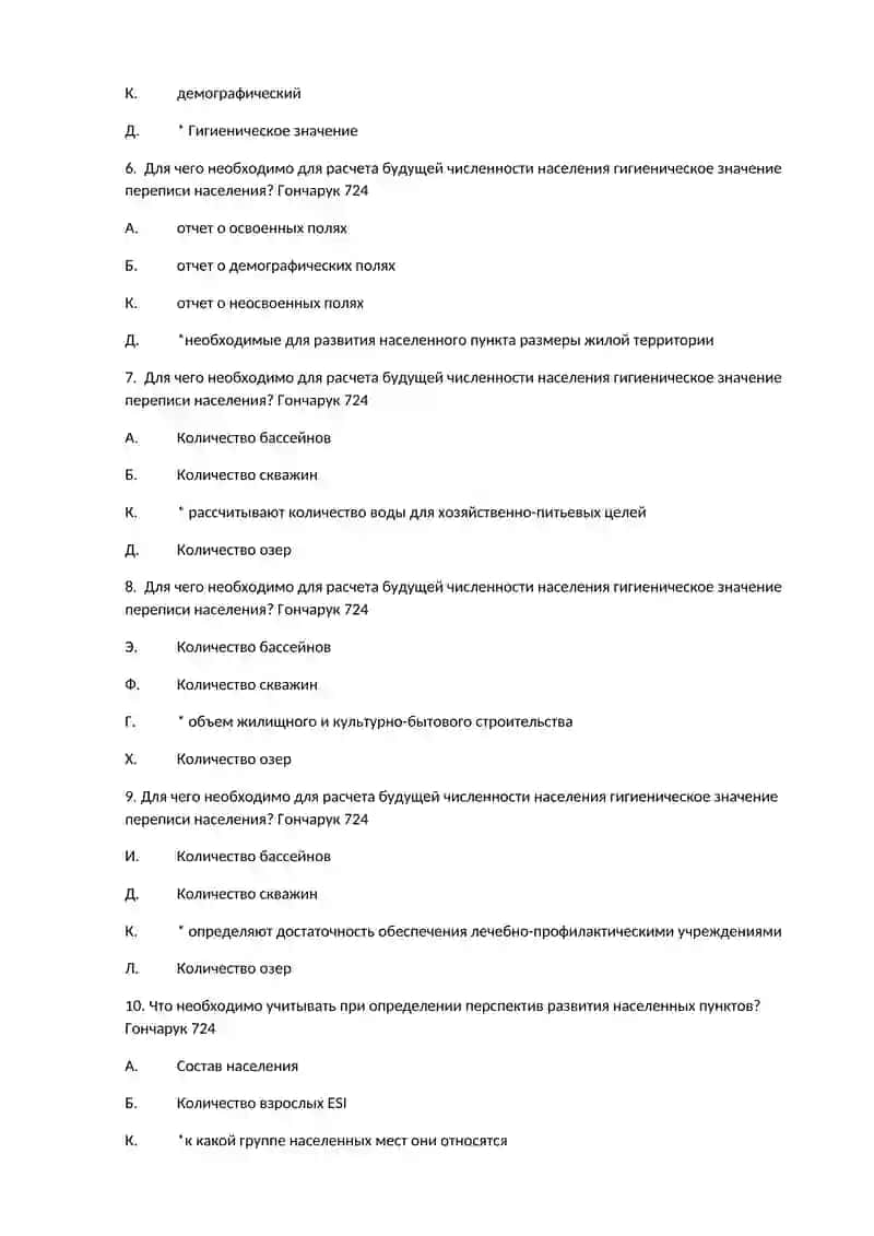 Городское и сельское население 2