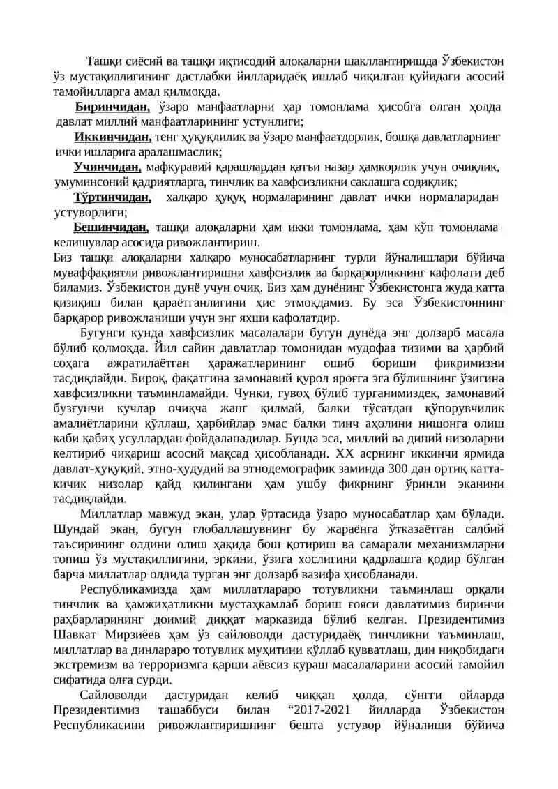 ЎЗБЕКИСТОННИНГ СУВЕРЕНИТЕТИ 2
