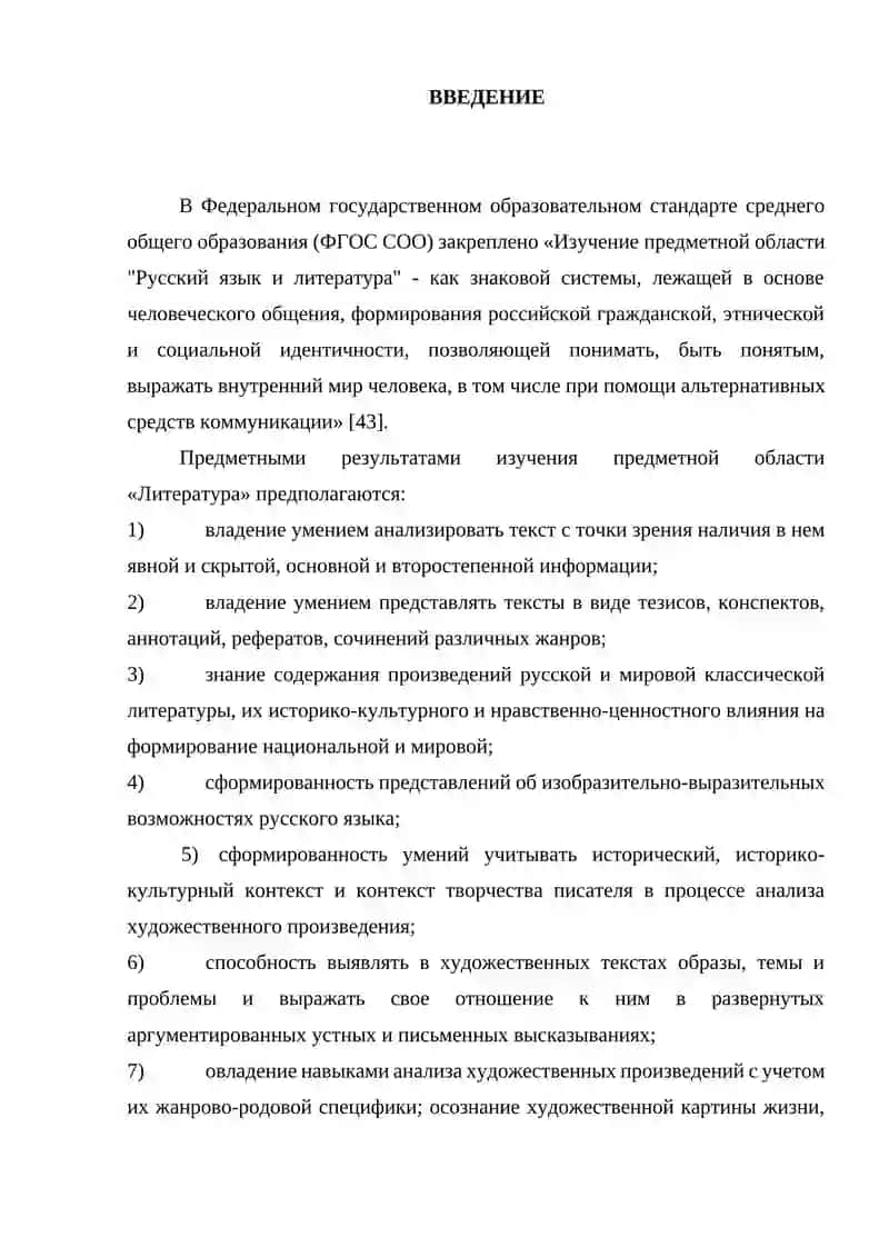 Драма Н.А.Островского “Гроза” 2