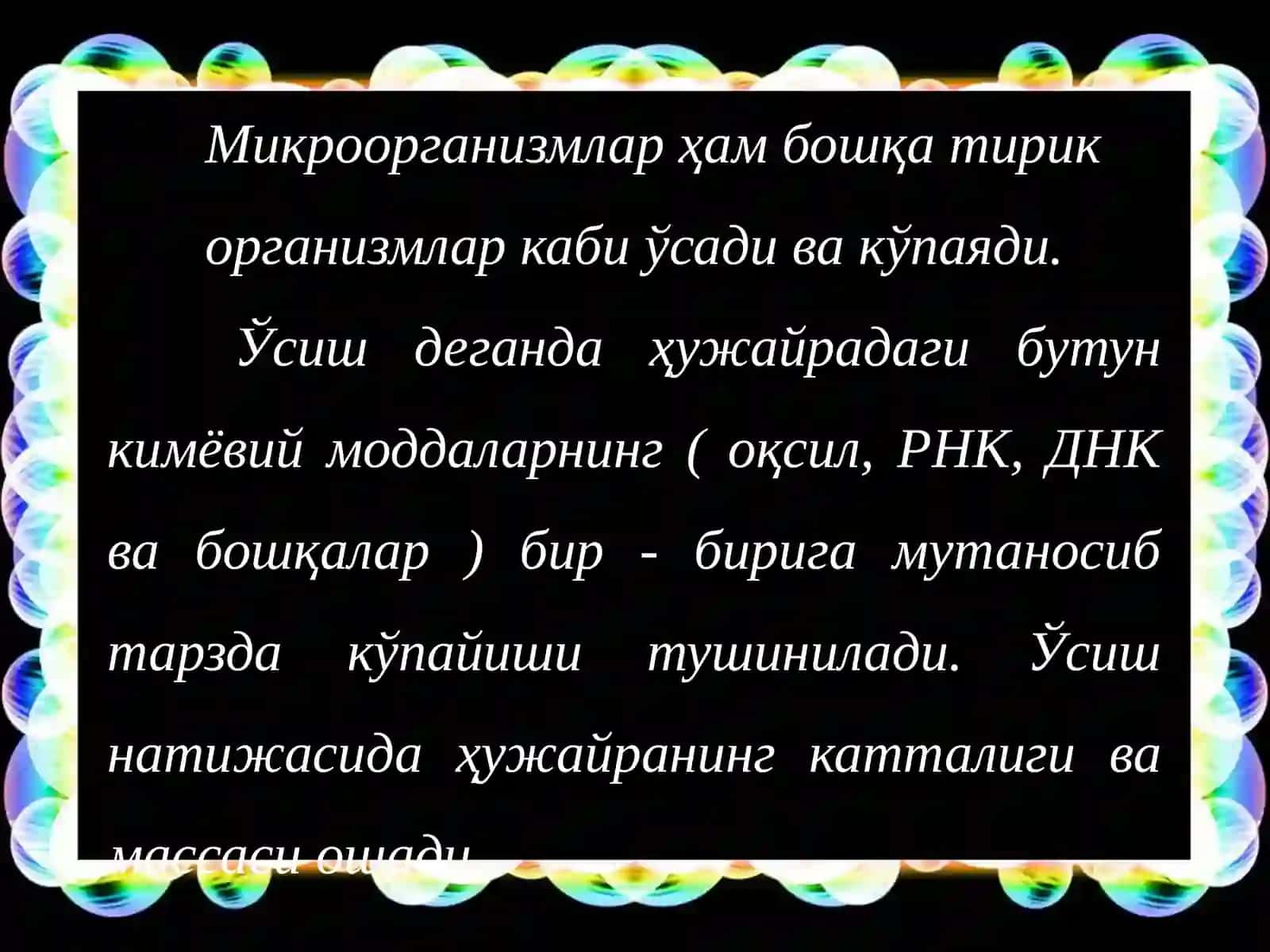 Прокариотларнинг ўсиши ва кўпайиши 2