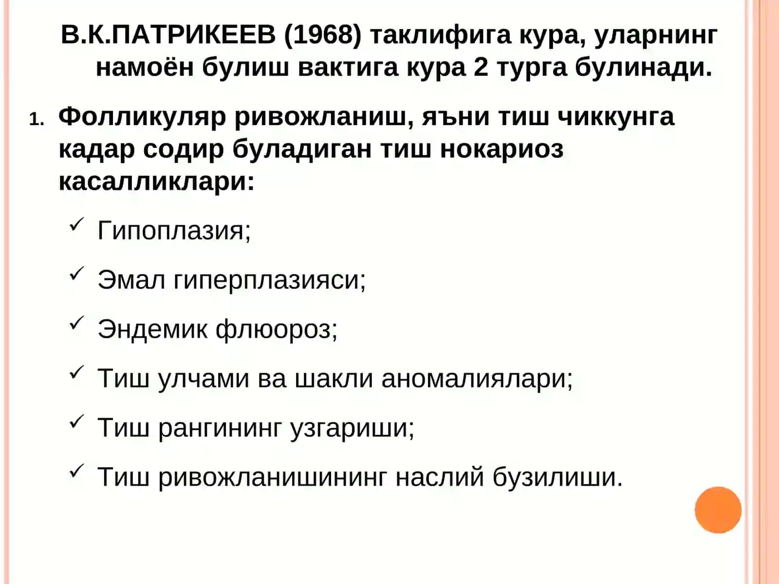 НОКАРИОЗ ТИШ КАСАЛЛИКЛАРИ 2