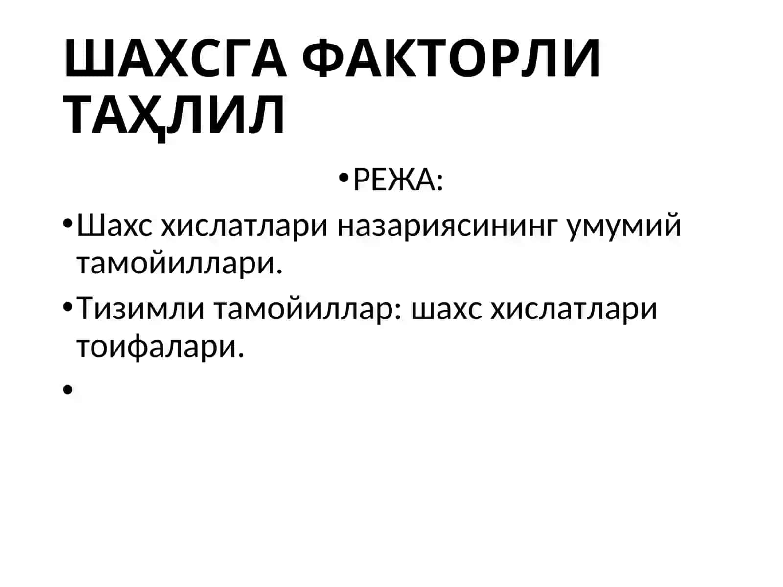 Шахс психологияси 2