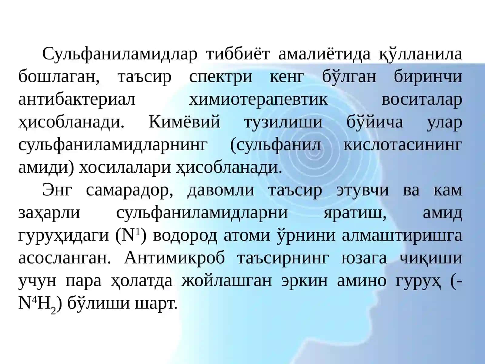 СУЛФАНИЛАМИДПРЕПАРАТЛАРИ 2