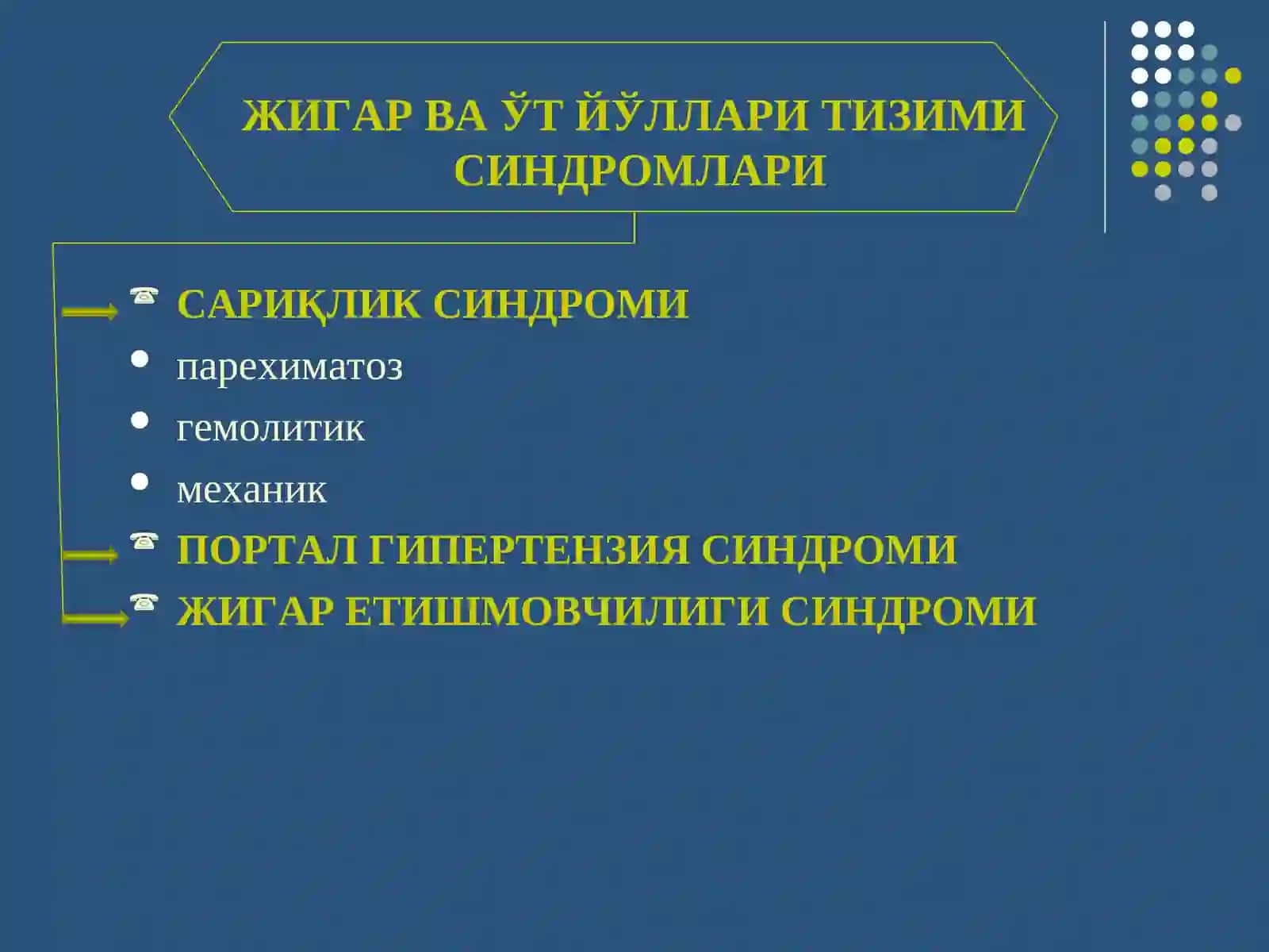 ЖИГАР ВА ЎТ ЙЎЛЛАРИ ТИЗИМИ СИНДРОМЛАРИ 2