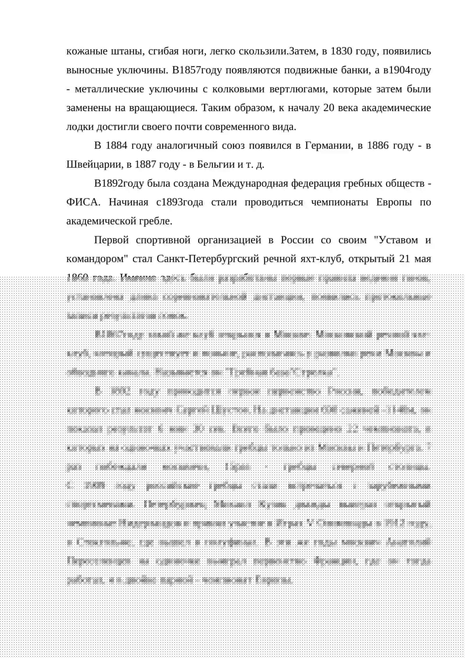 История 2