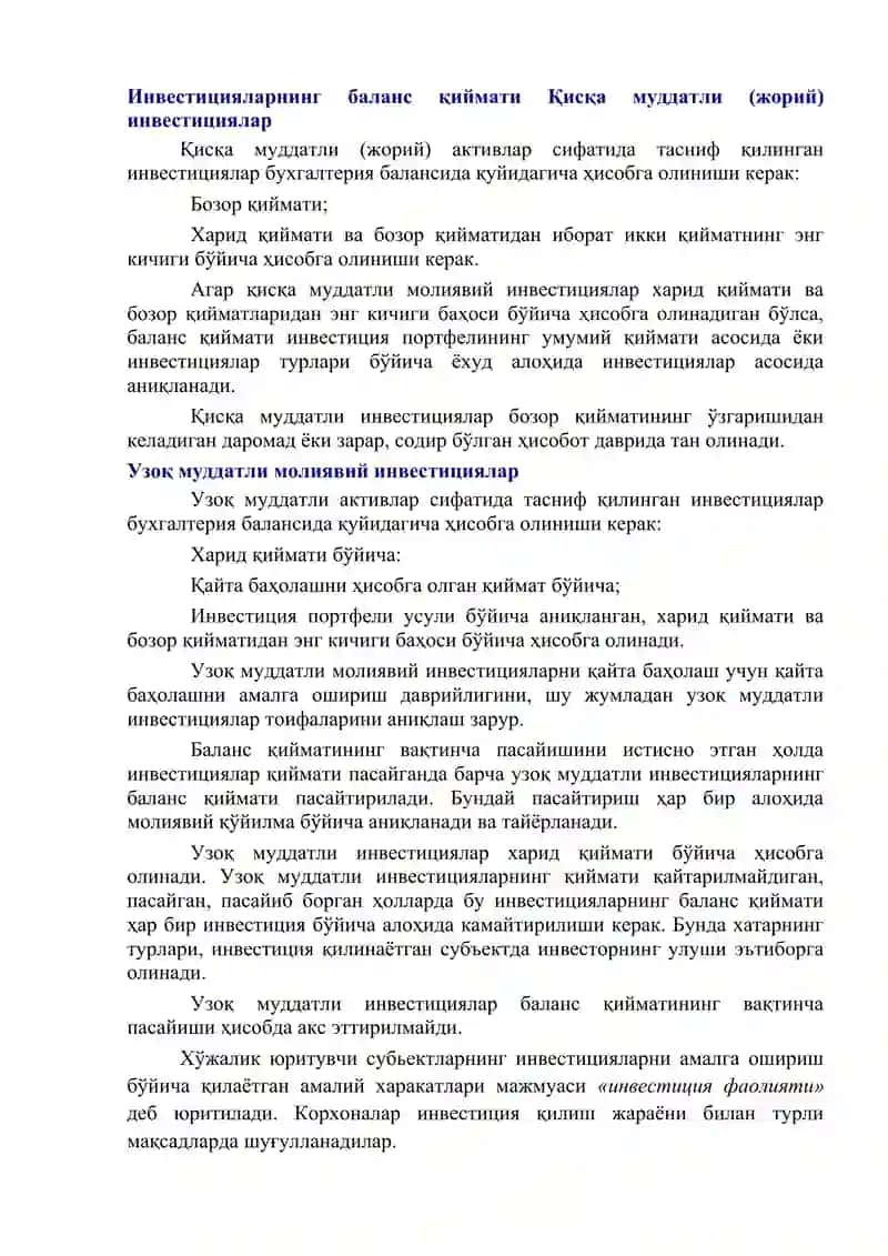 Инвестициялар ҳисоби 2