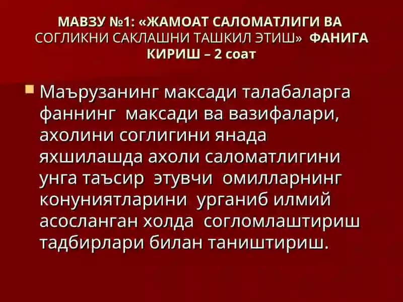 КУРС ДАВОЛАШ, ПЕДИАТРИЯ, ТИББИЙ ПЕДАГОГИКА 2