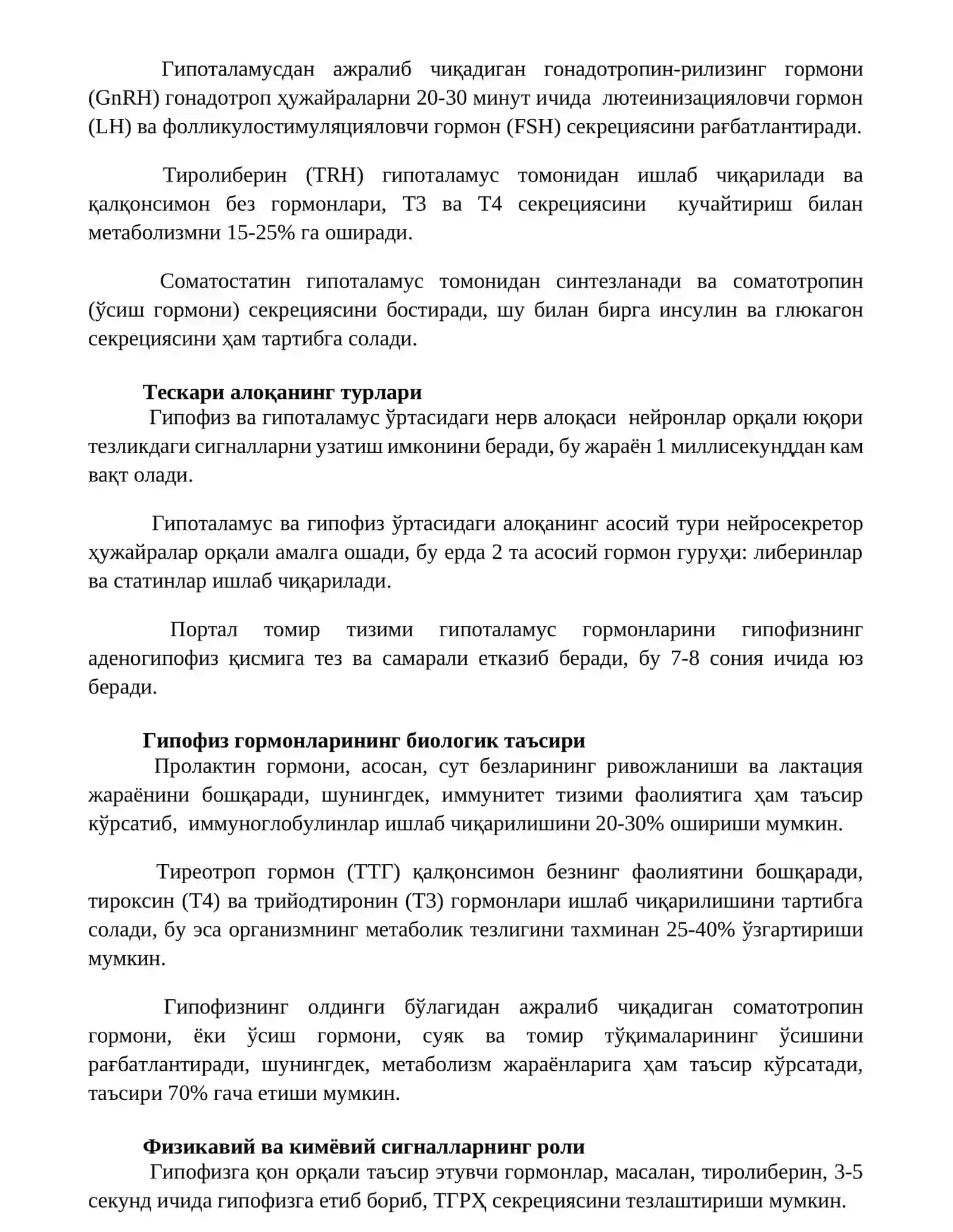 Гипофиз тузилмаси 2