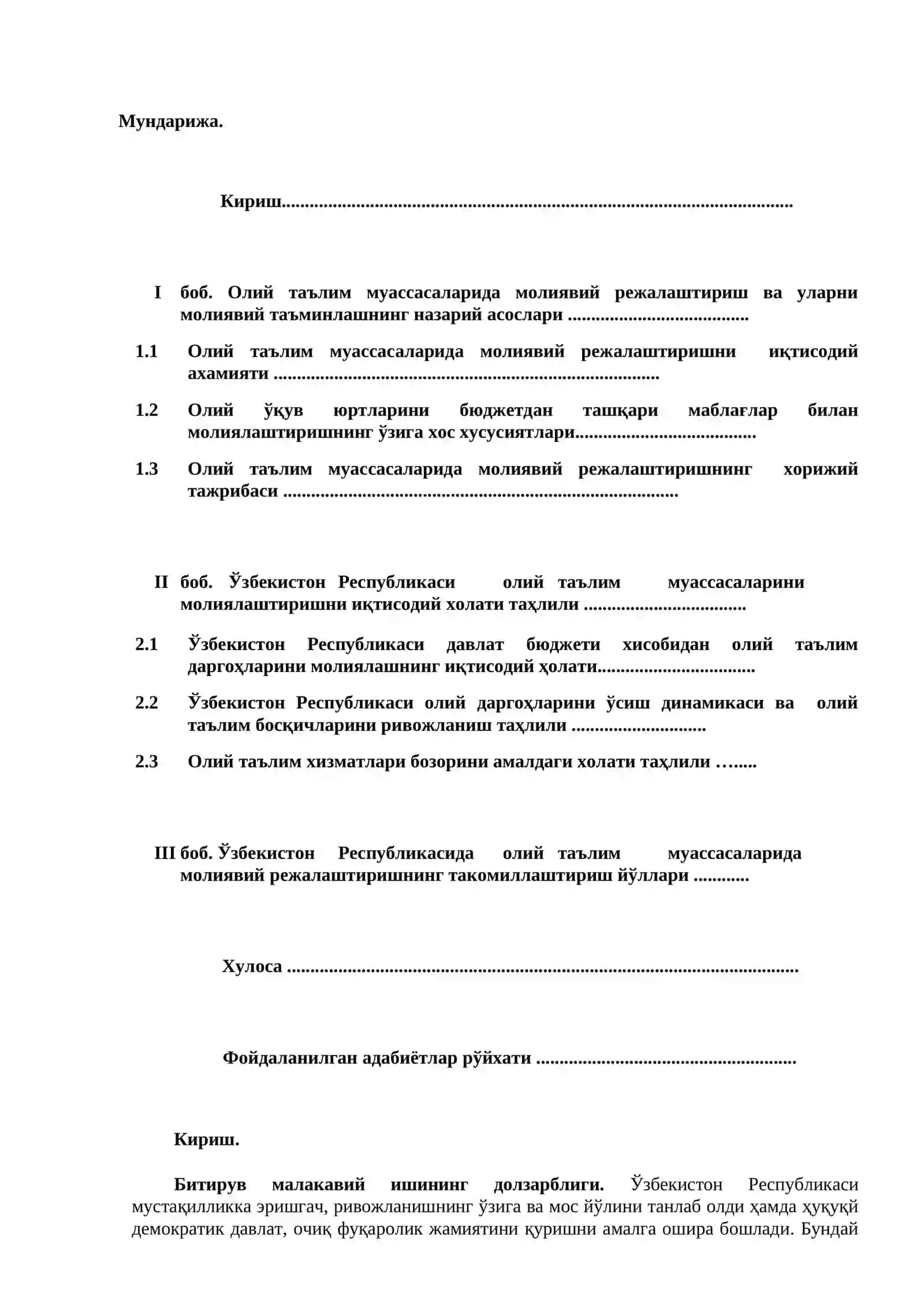 Олий таълим муассасаларида молиявий режалаштириш масалалари 2