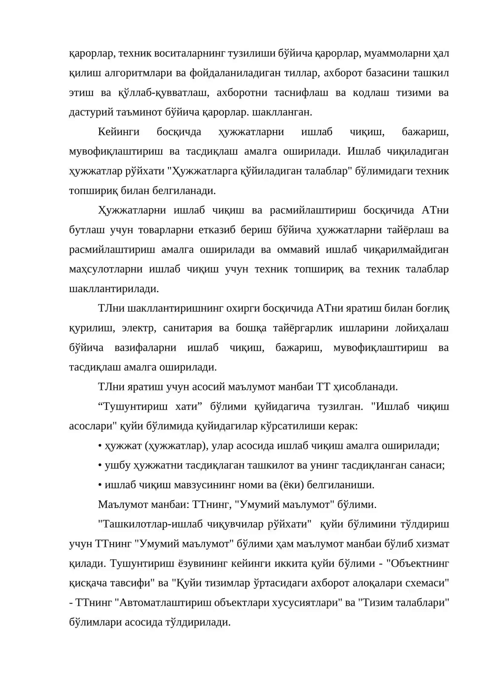 Техник лойиҳа 2