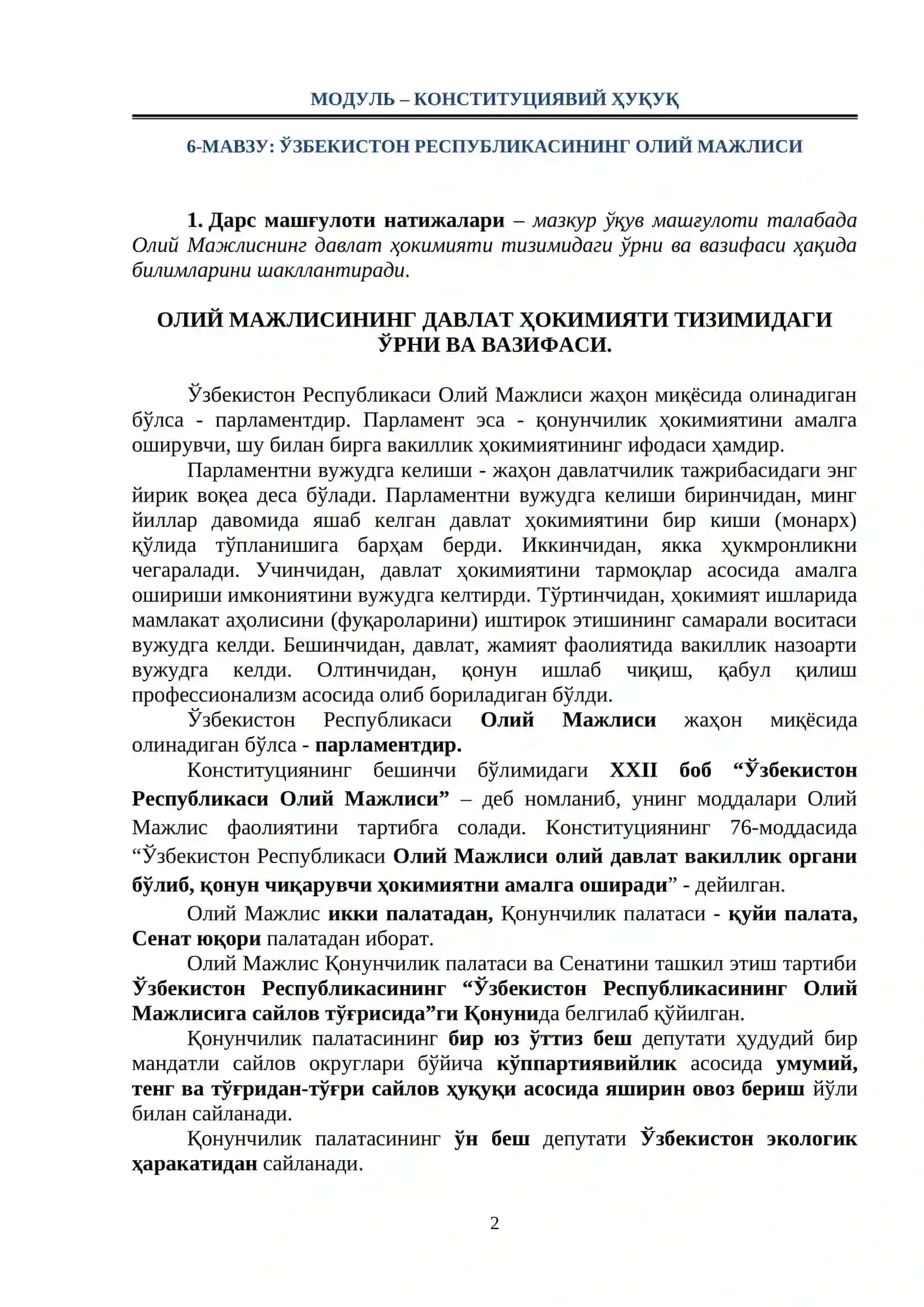 6-мавзу:  ЎЗБЕКИСТОН РЕСПУБЛИКАСИНИНГ ОЛИЙ МАЖЛИСИ 2